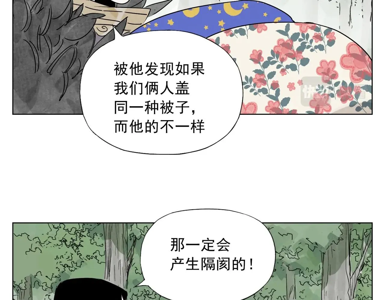 第137话 碎花被子 第35页