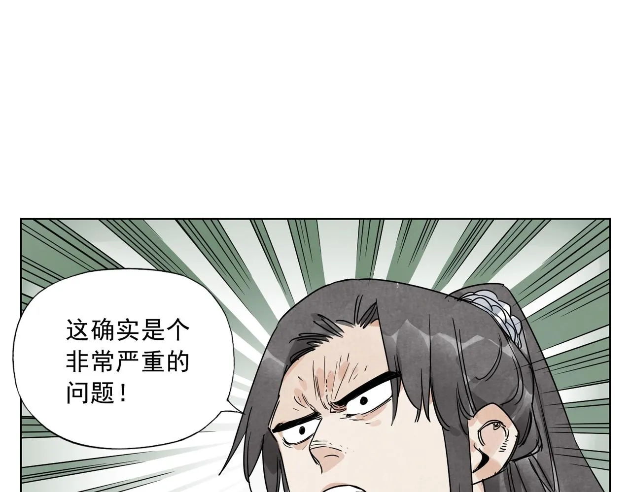 第137话 碎花被子 第38页