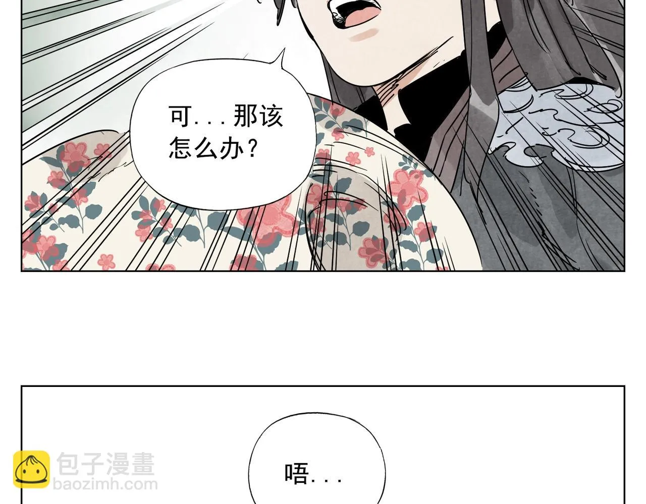 第137话 碎花被子 第39页