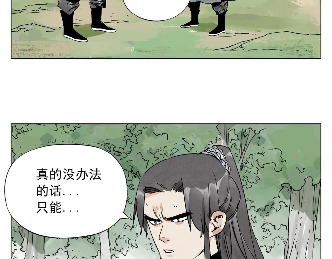 第137话 碎花被子 第42页