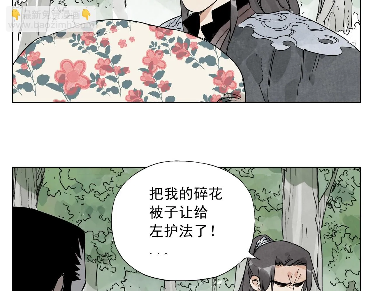 第137话 碎花被子 第43页