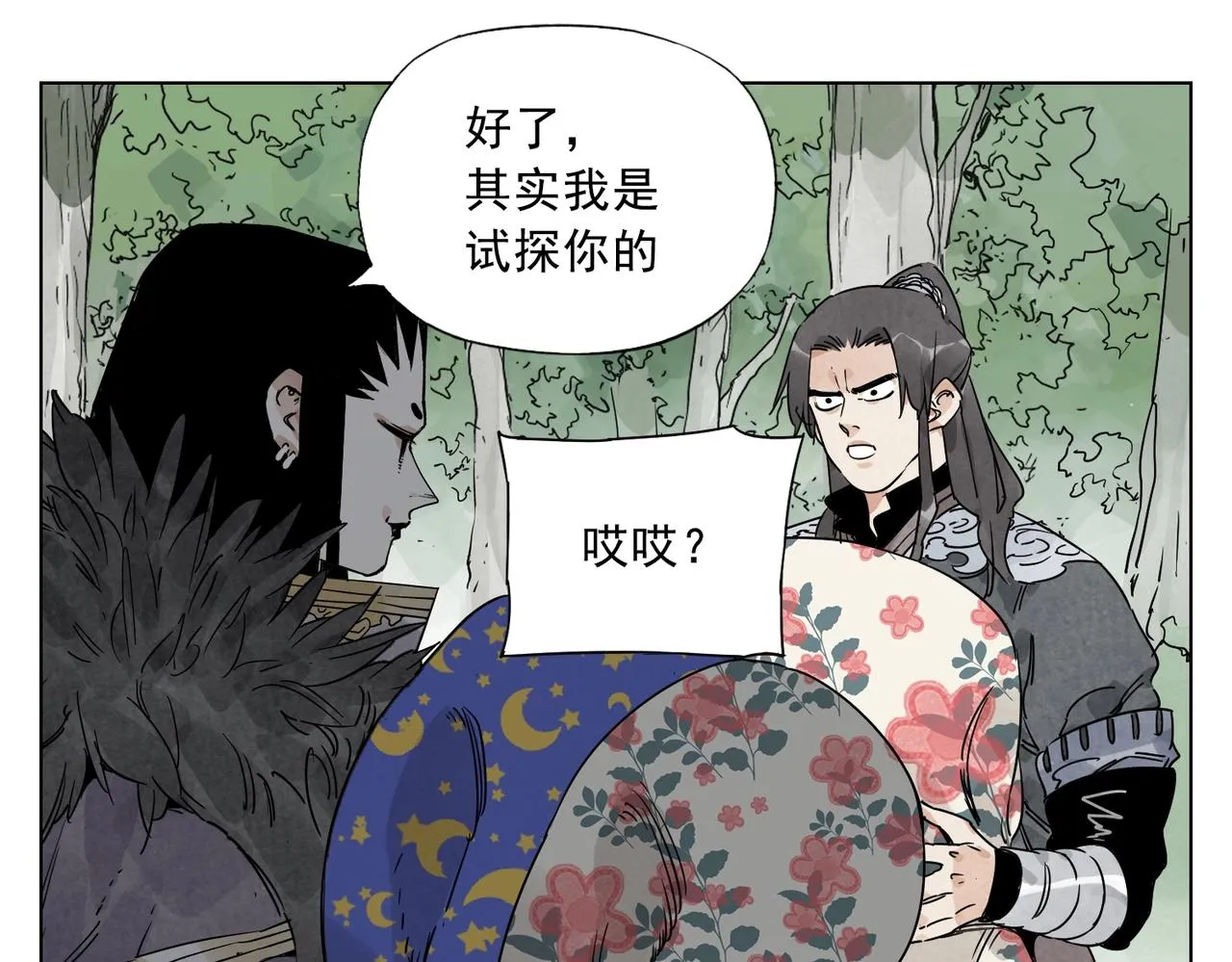 第137话 碎花被子 第47页