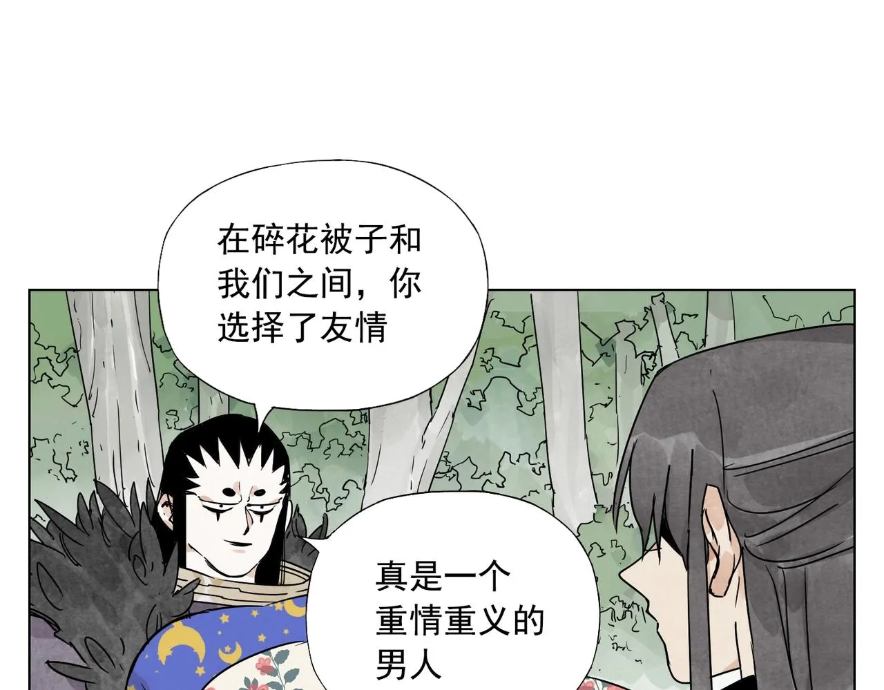 第137话 碎花被子 第49页