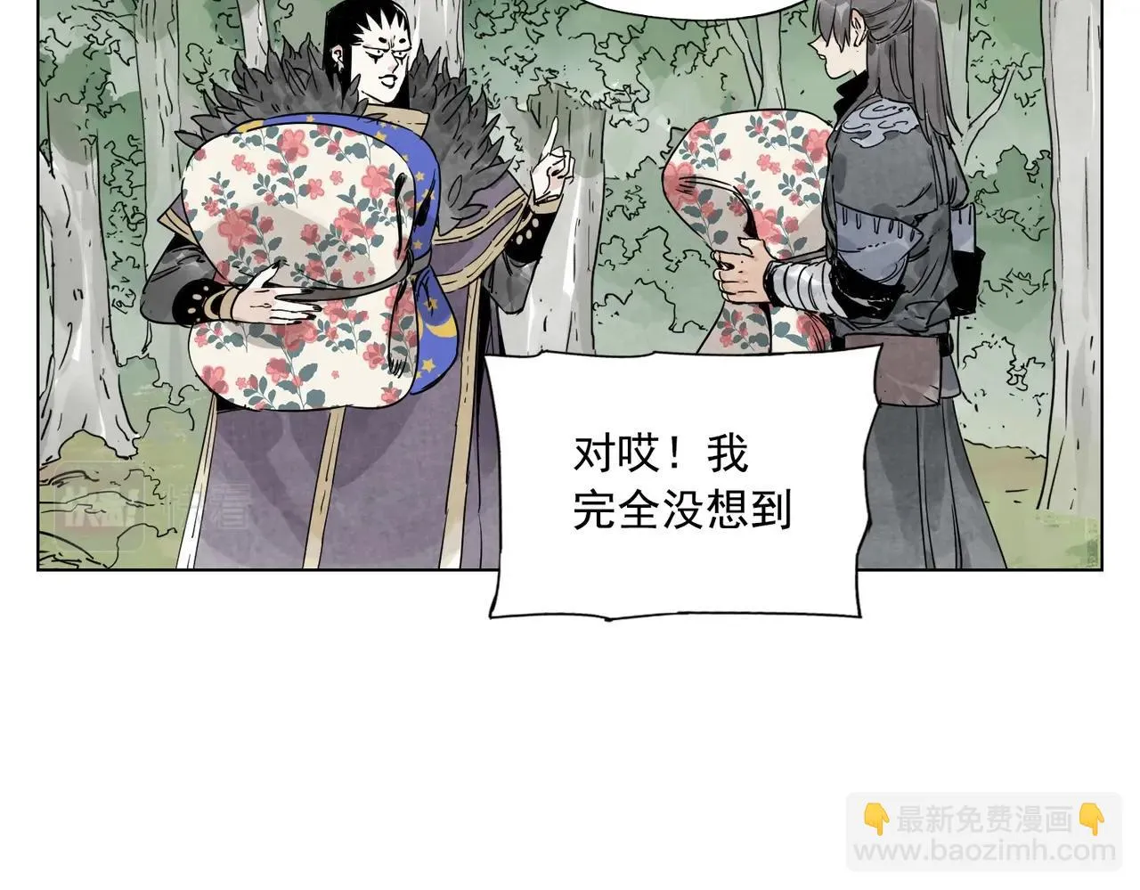 第137话 碎花被子 第51页