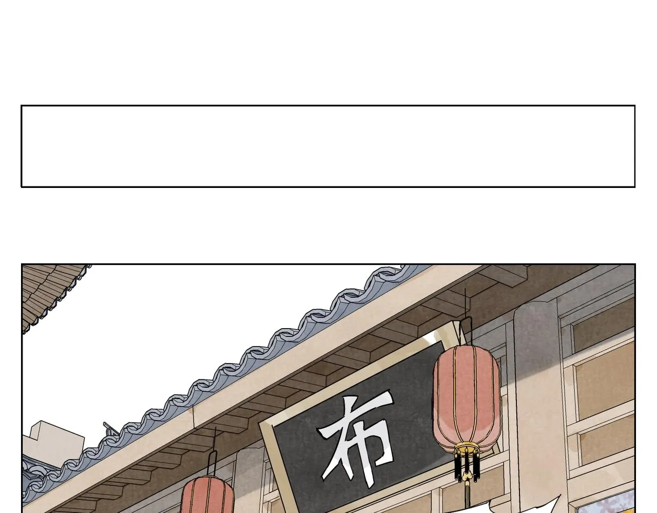 第137话 碎花被子 第52页