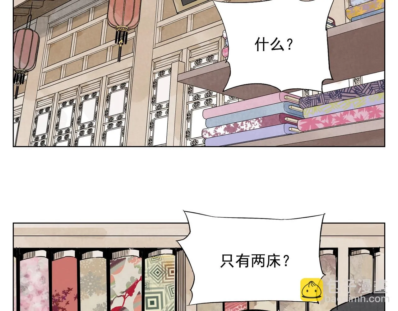 第137话 碎花被子 第53页