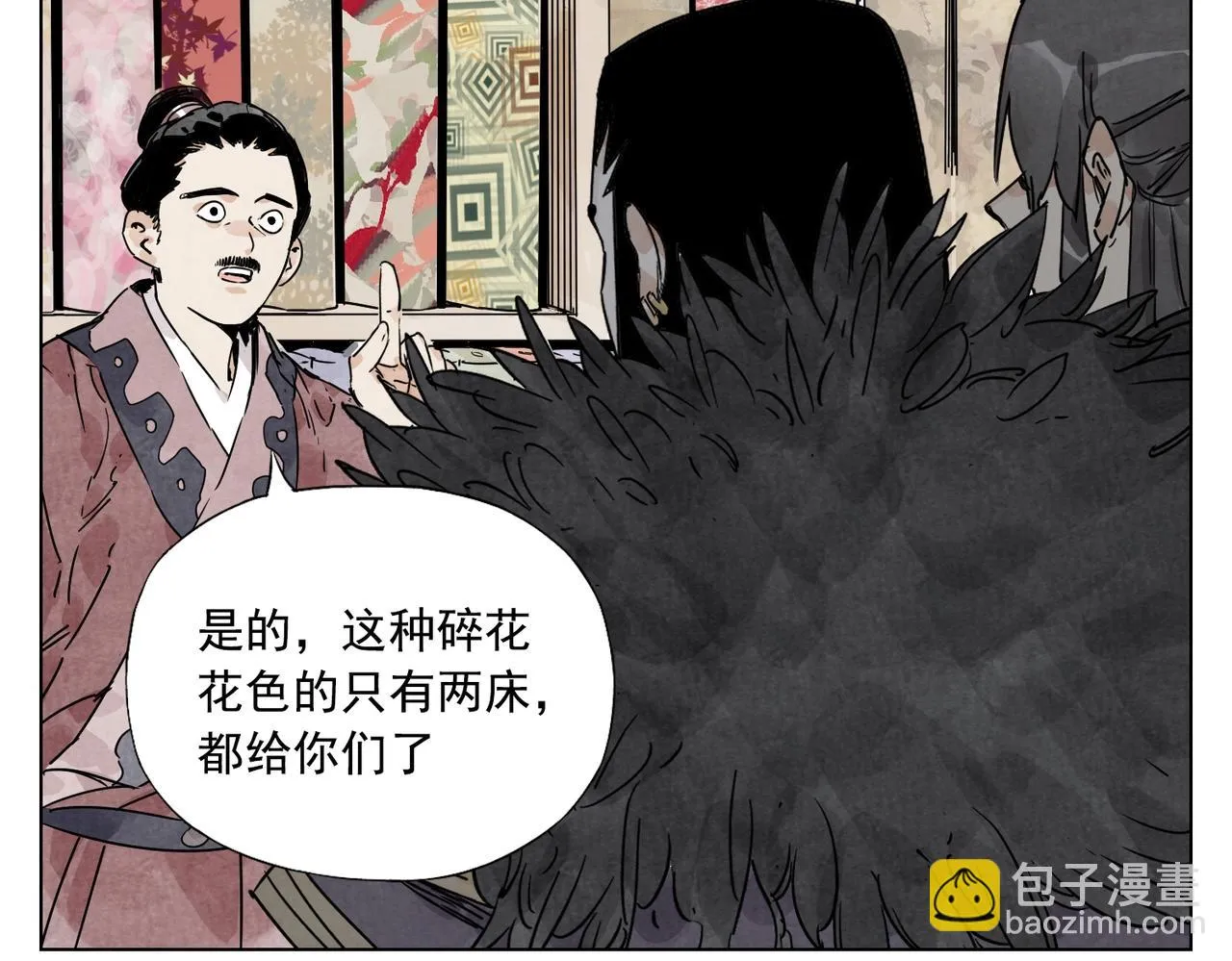 第137话 碎花被子 第54页