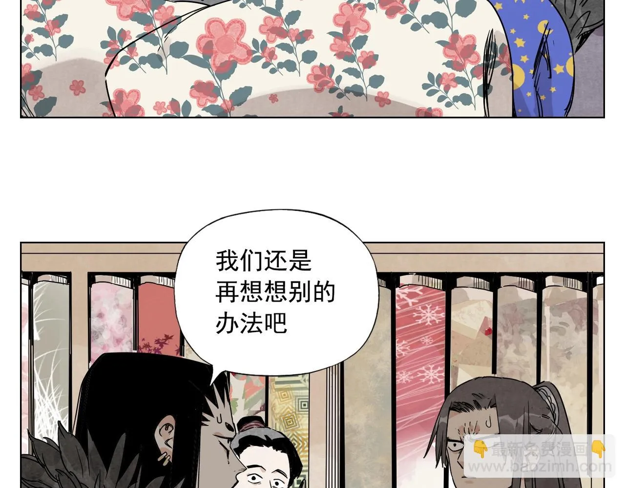 第137话 碎花被子 第57页