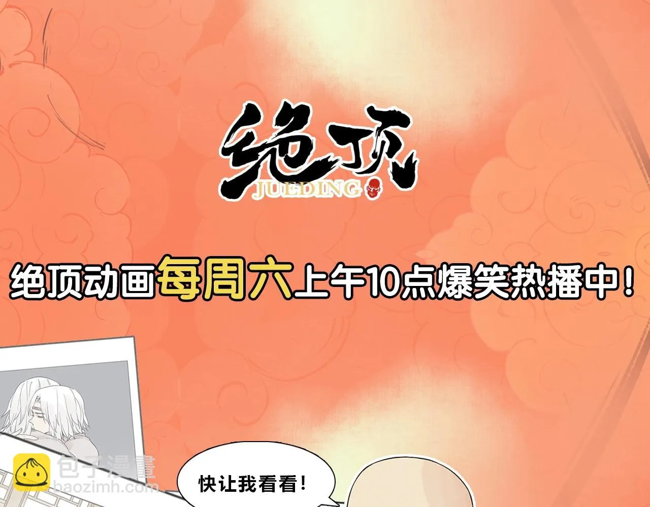 第137话 碎花被子 第60页