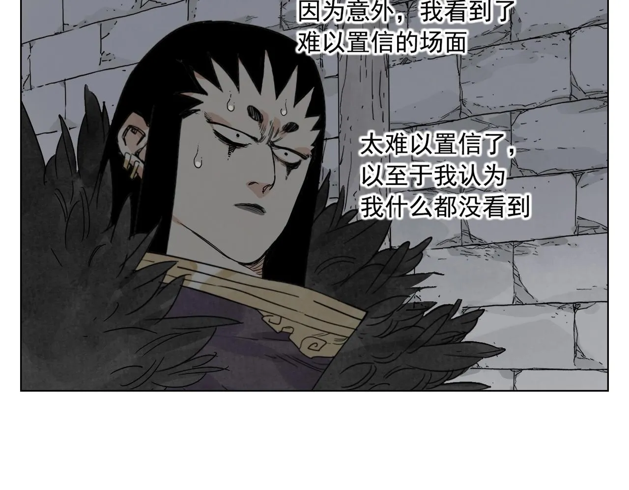 第135话 假公济私 第3页