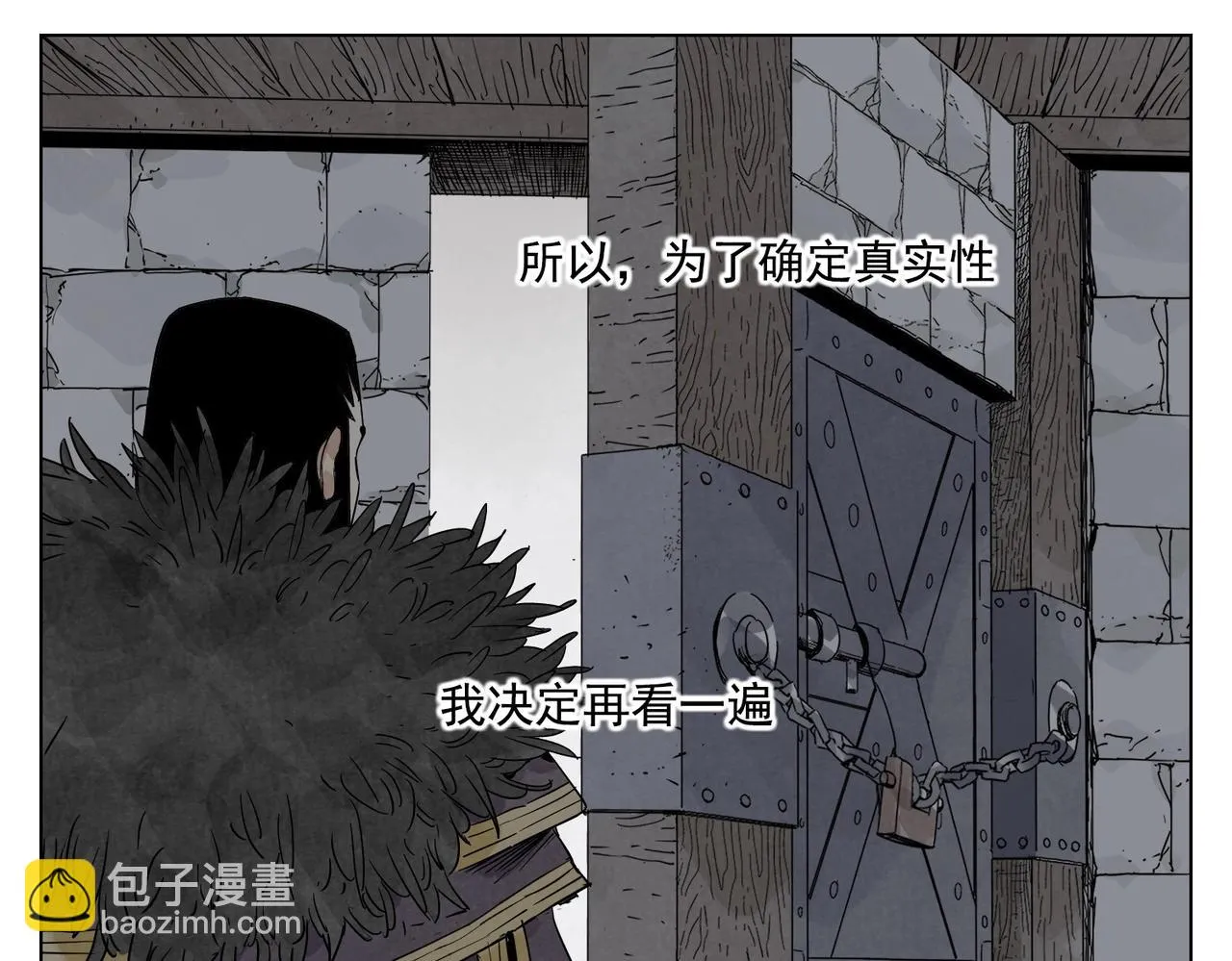 第135话 假公济私 第4页