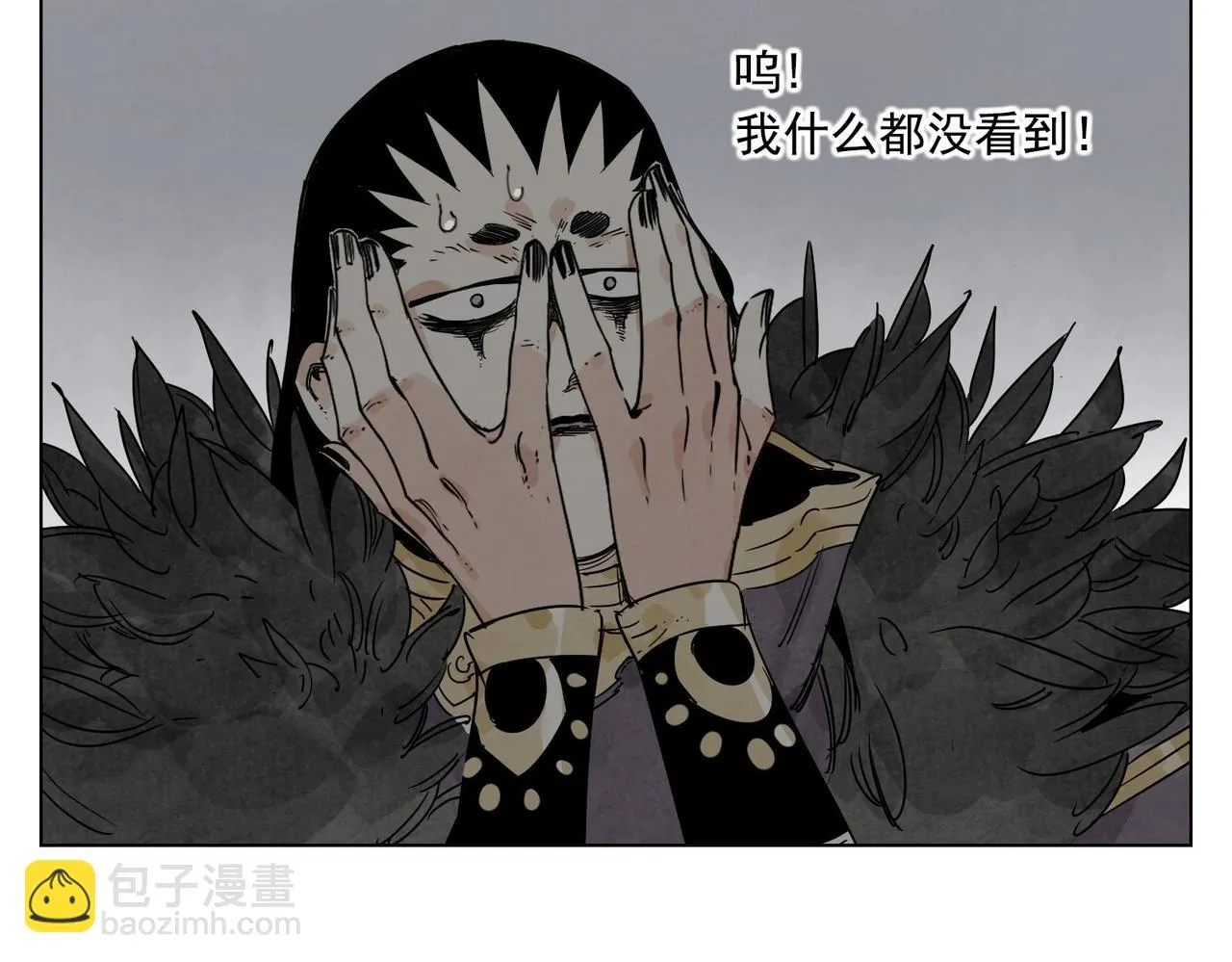 第135话 假公济私 第7页
