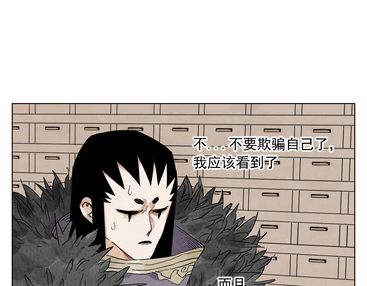 第135话 假公济私 第10页
