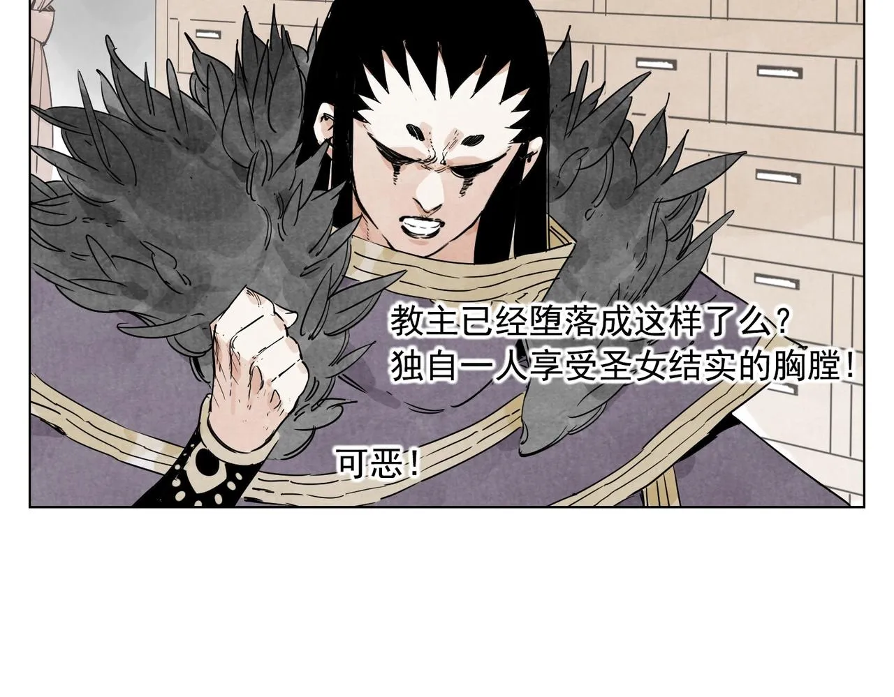 第135话 假公济私 第14页