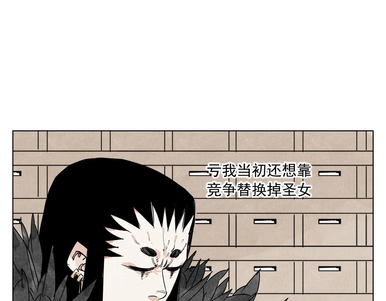 第135话 假公济私 第16页