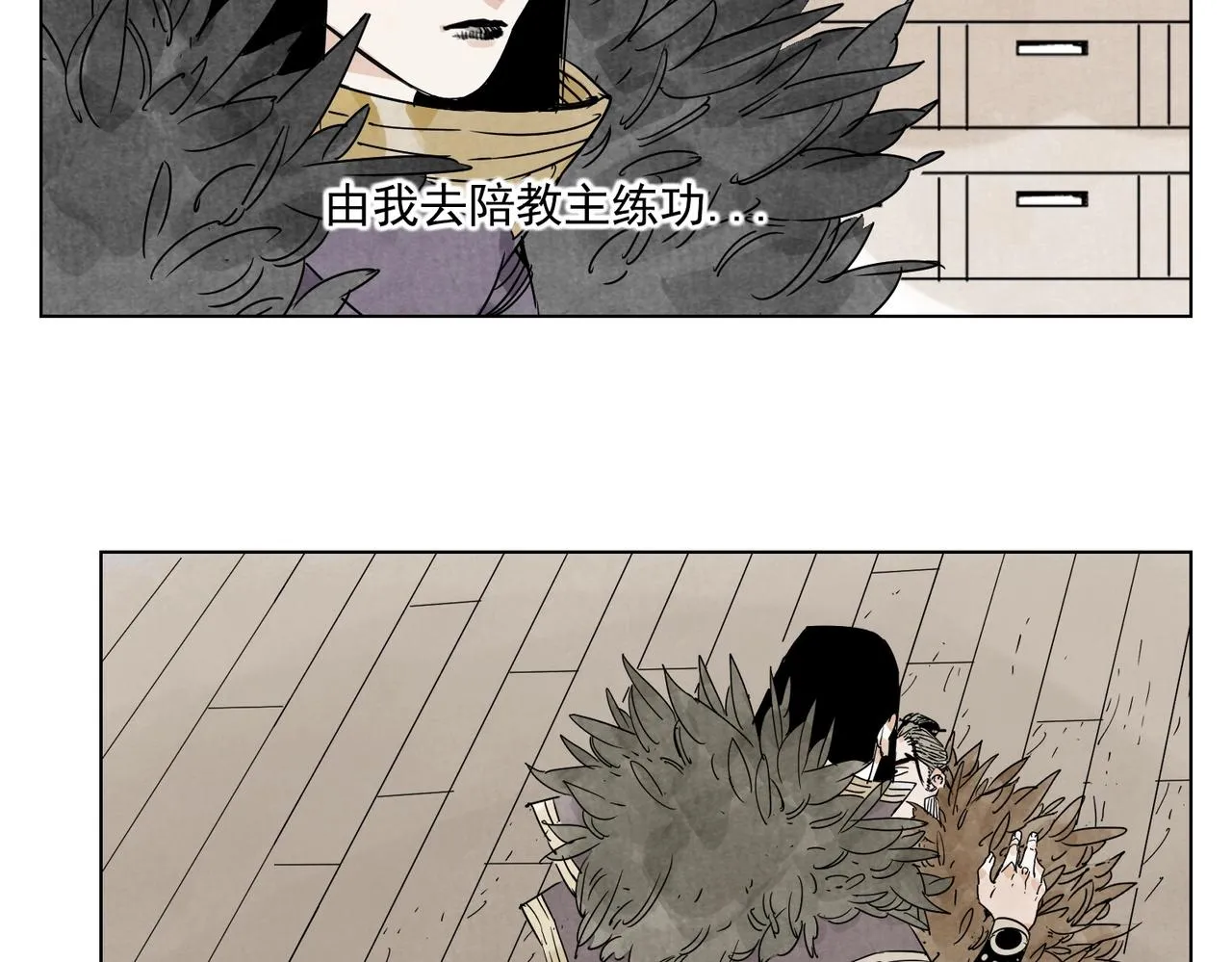第135话 假公济私 第17页