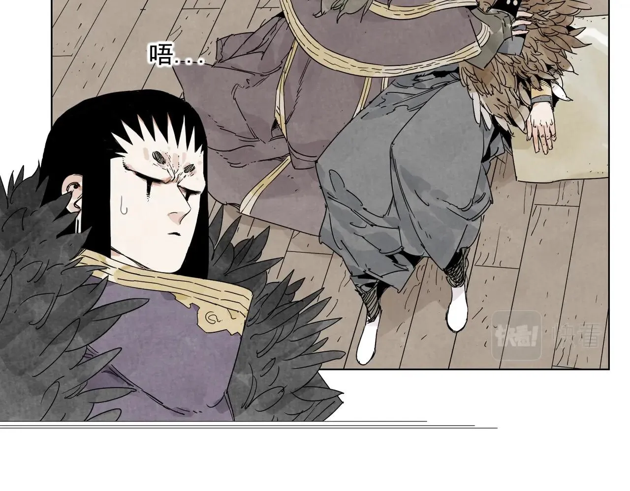 第135话 假公济私 第18页
