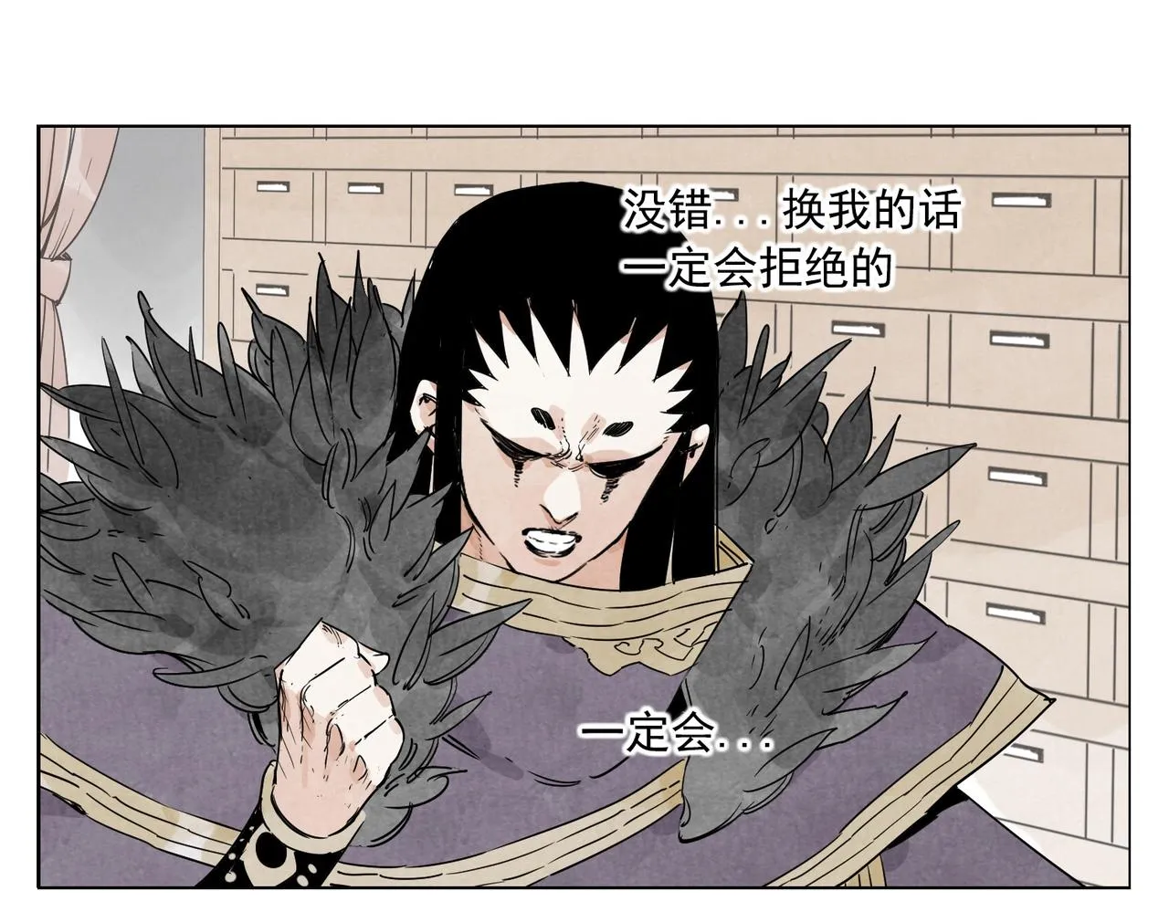 第135话 假公济私 第19页