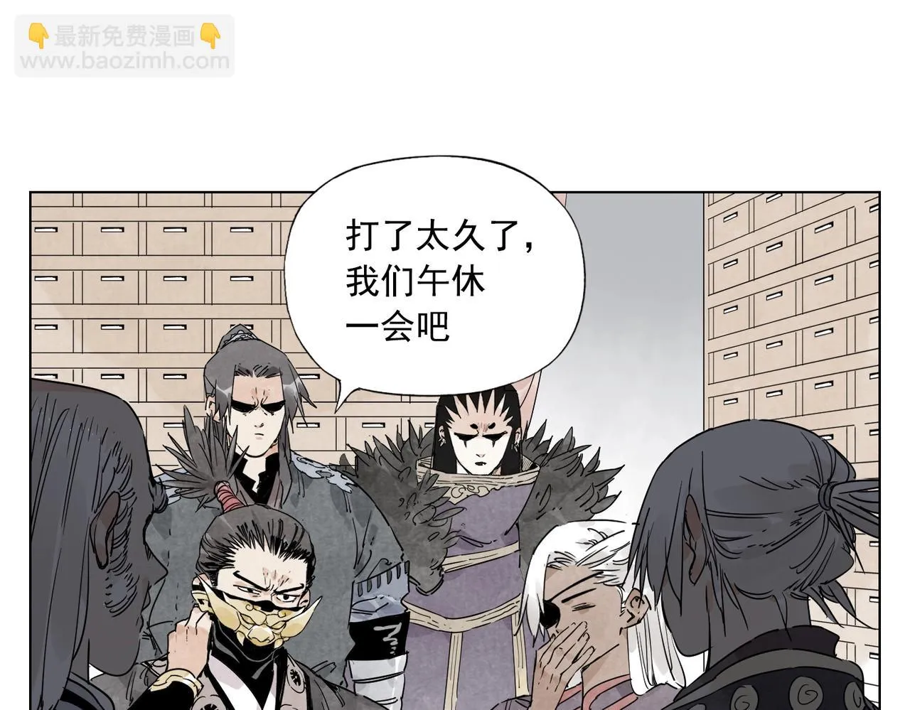 第135话 假公济私 第20页
