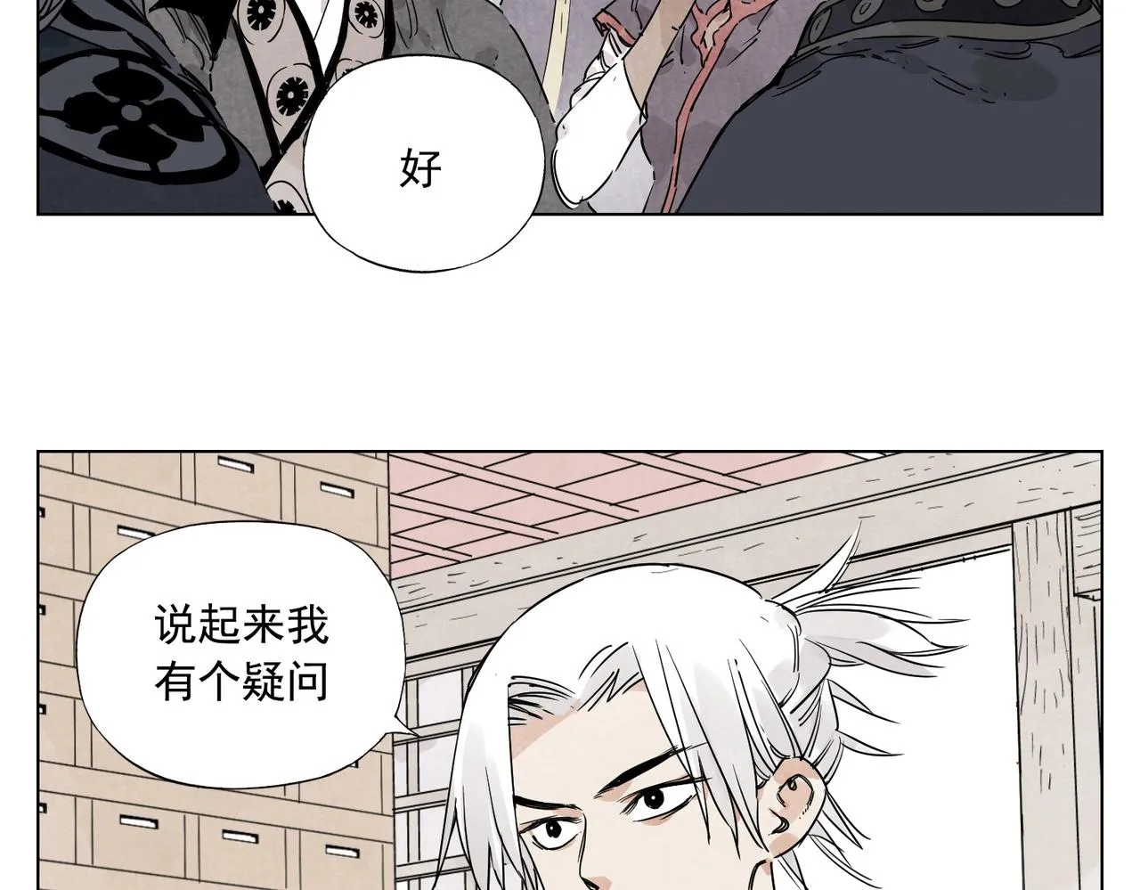 第135话 假公济私 第21页