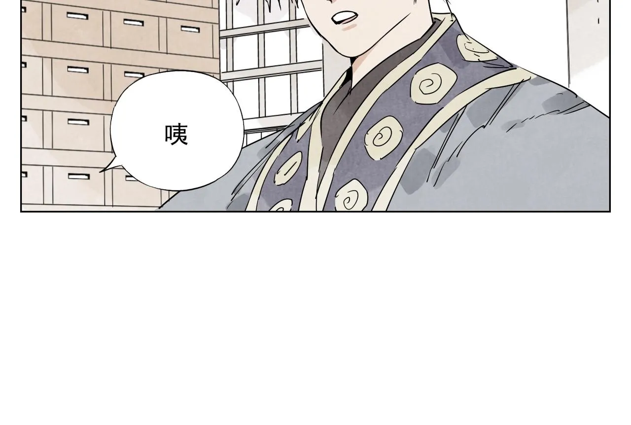 第135话 假公济私 第22页