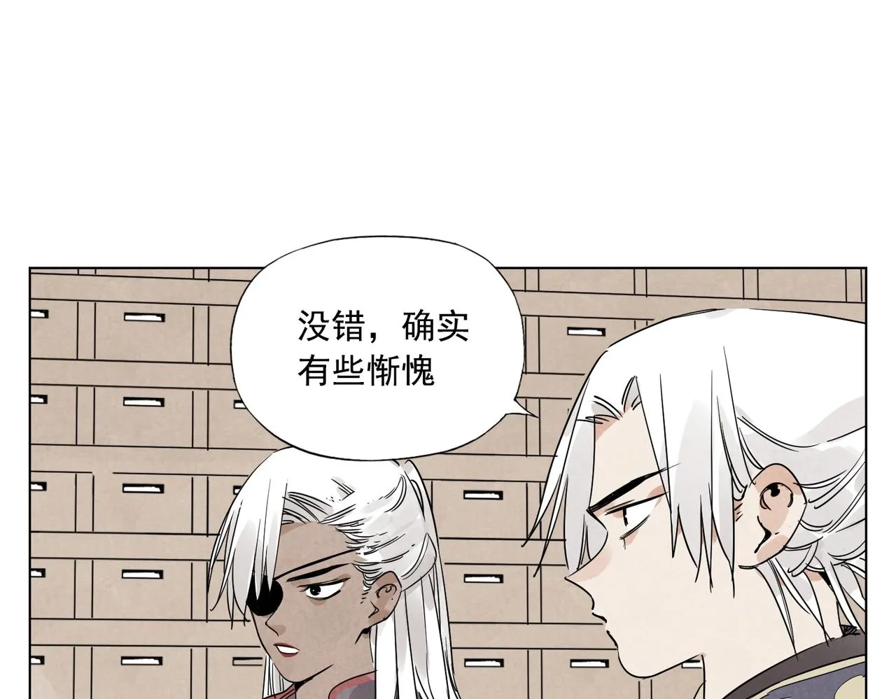 第135话 假公济私 第30页