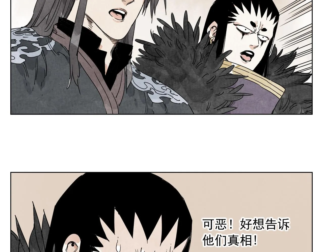 第135话 假公济私 第32页
