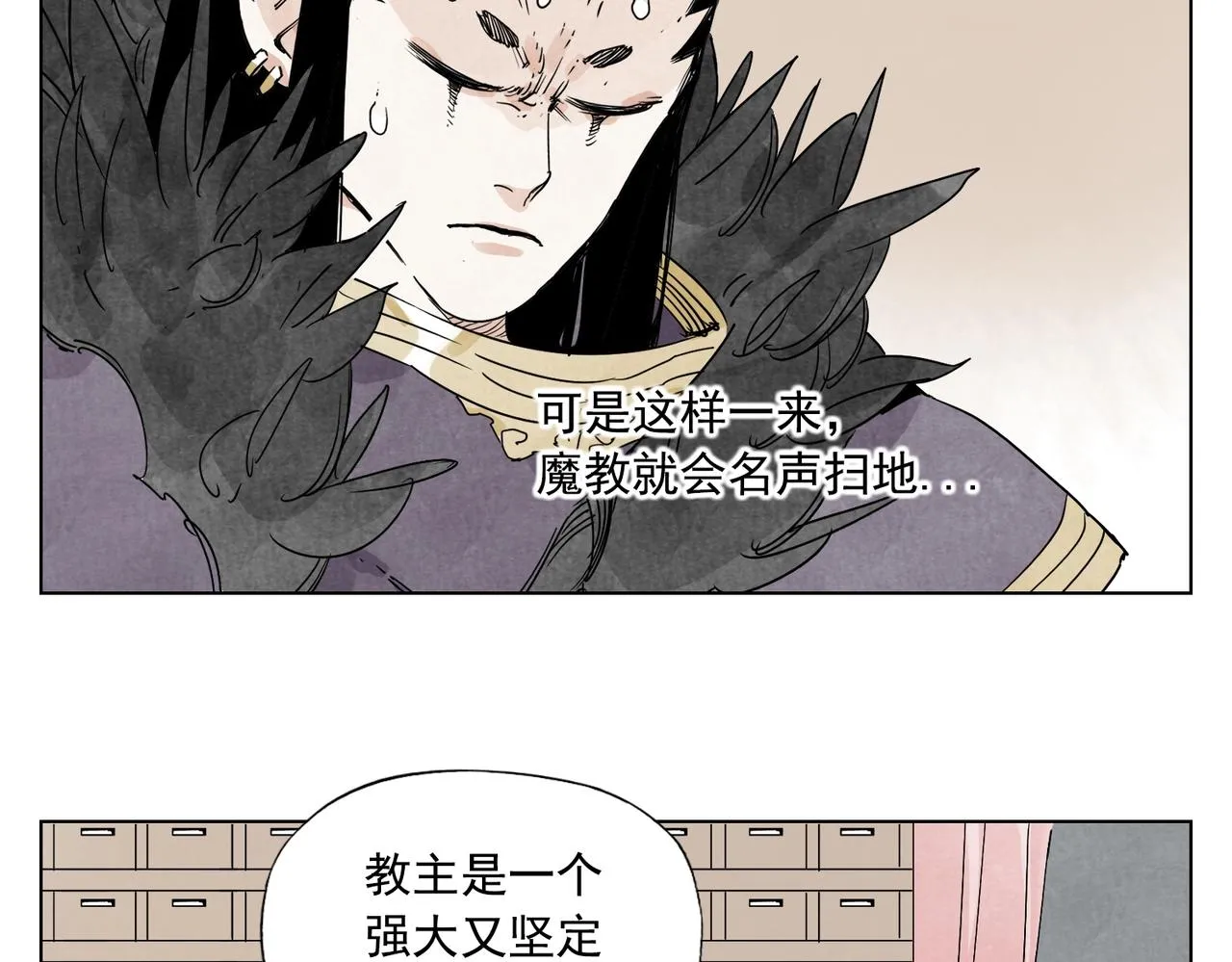 第135话 假公济私 第33页