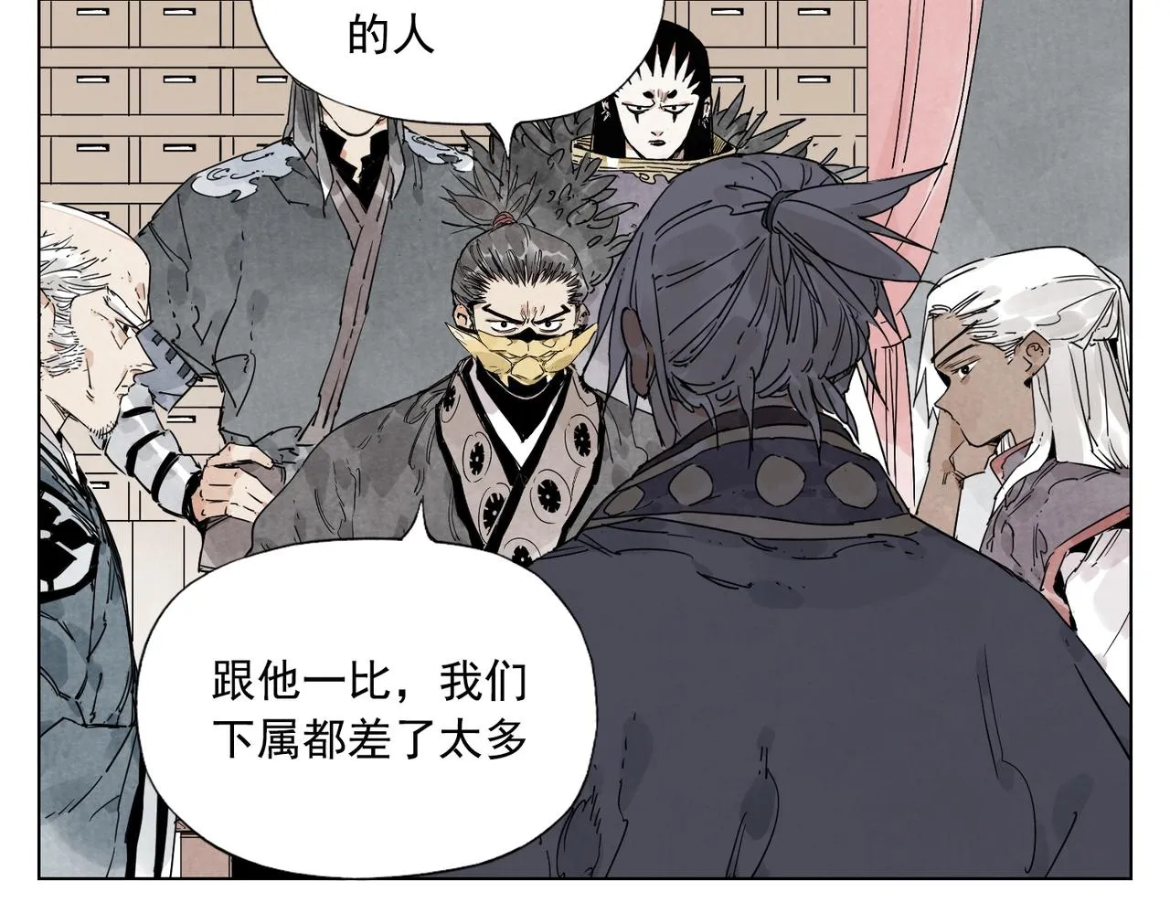 第135话 假公济私 第34页