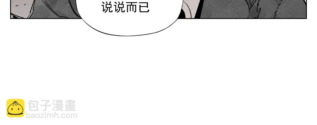 第135话 假公济私 第36页