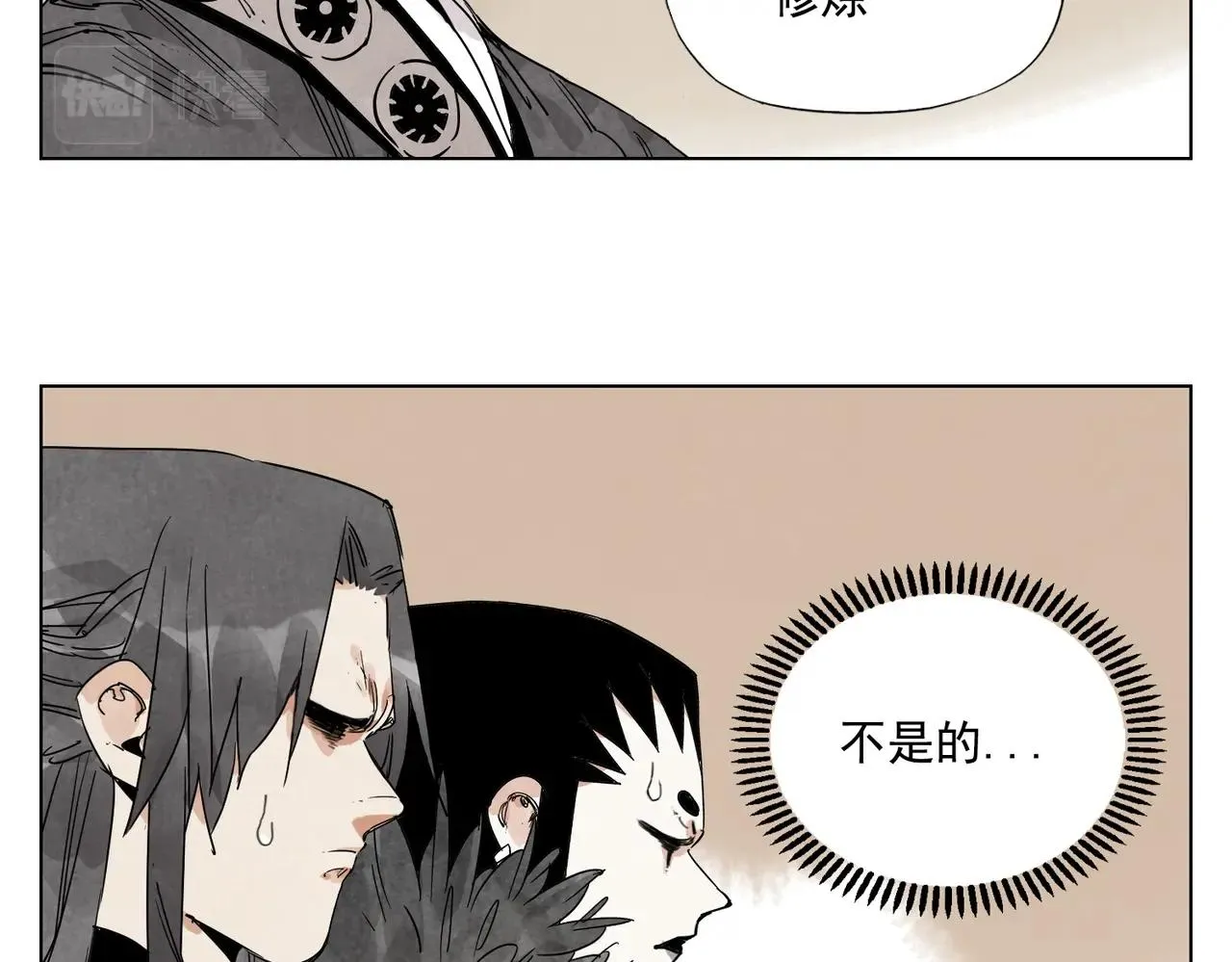 第135话 假公济私 第38页