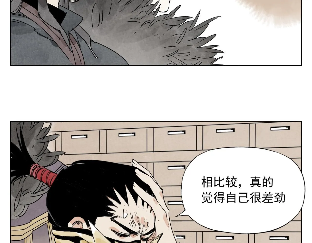 第135话 假公济私 第39页