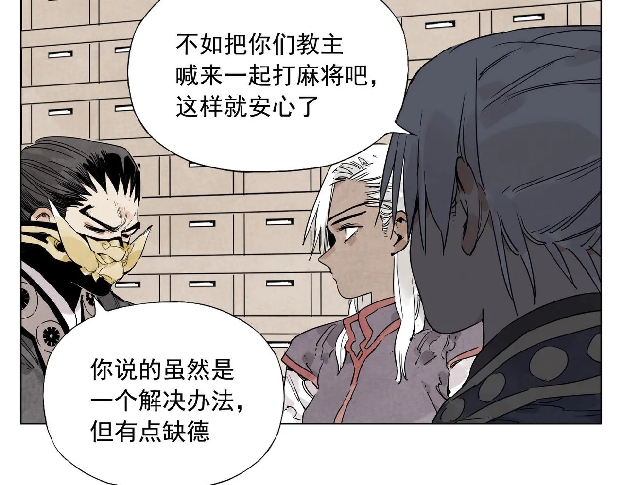第135话 假公济私 第42页