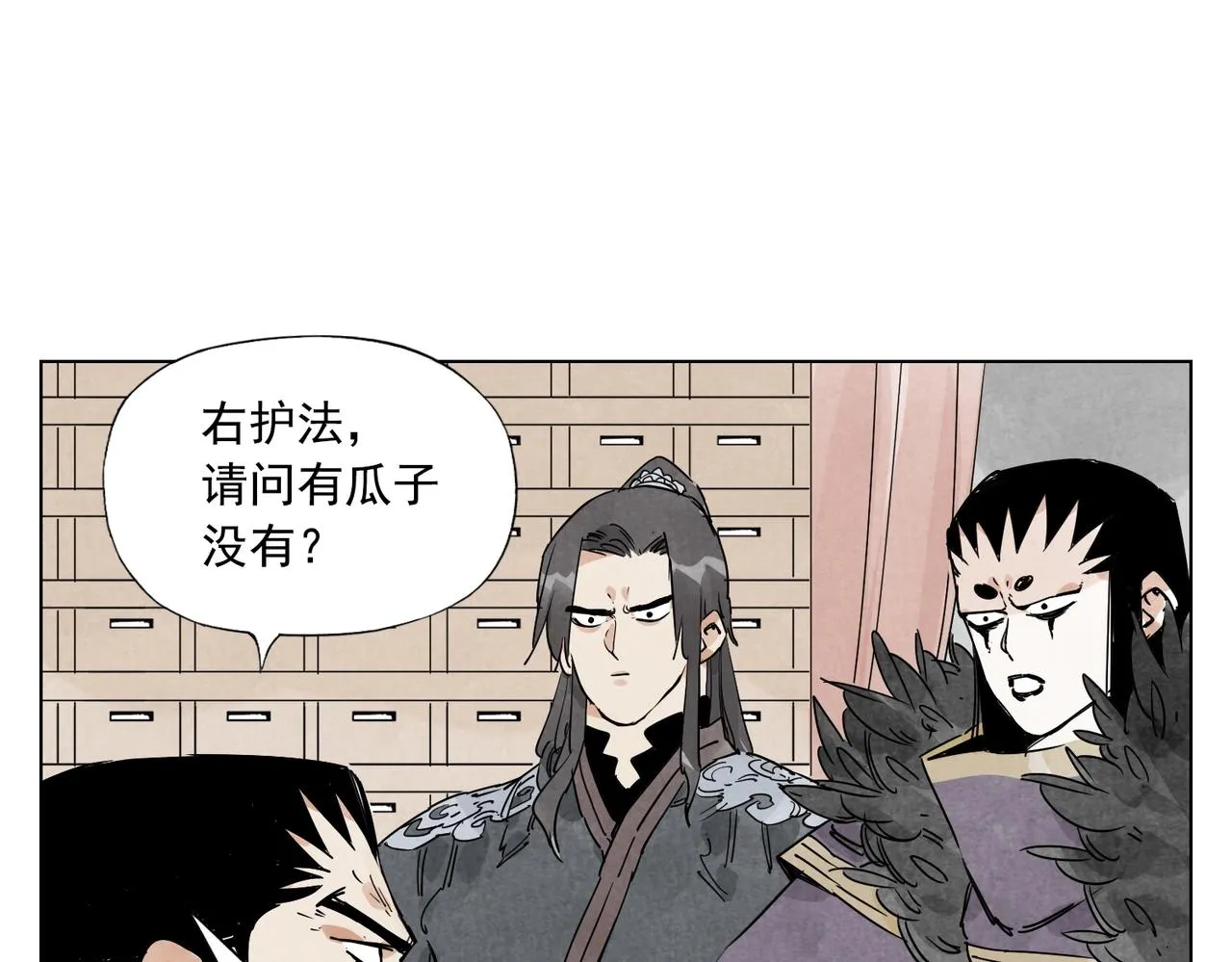 第135话 假公济私 第44页