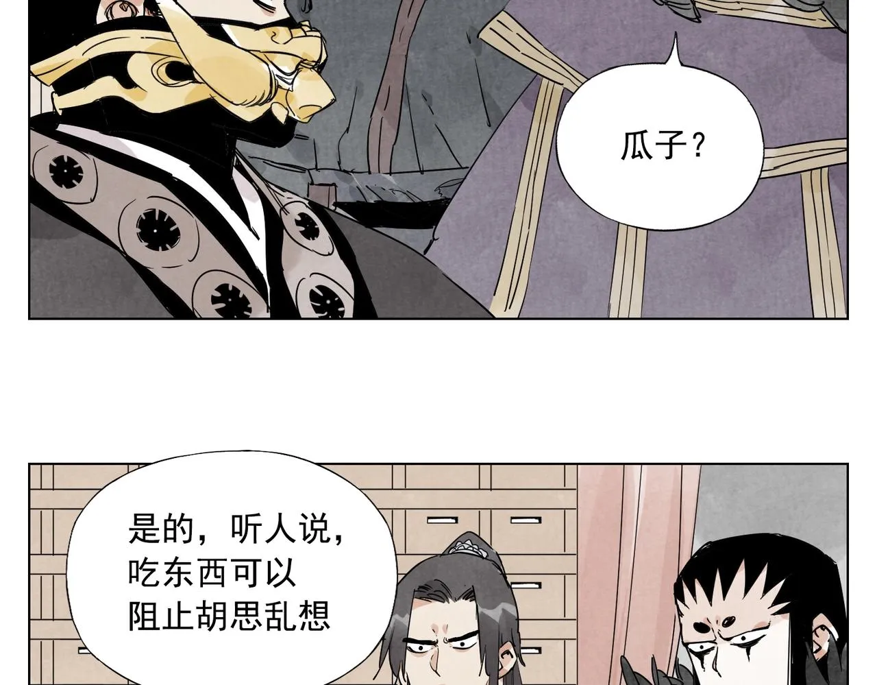 第135话 假公济私 第45页