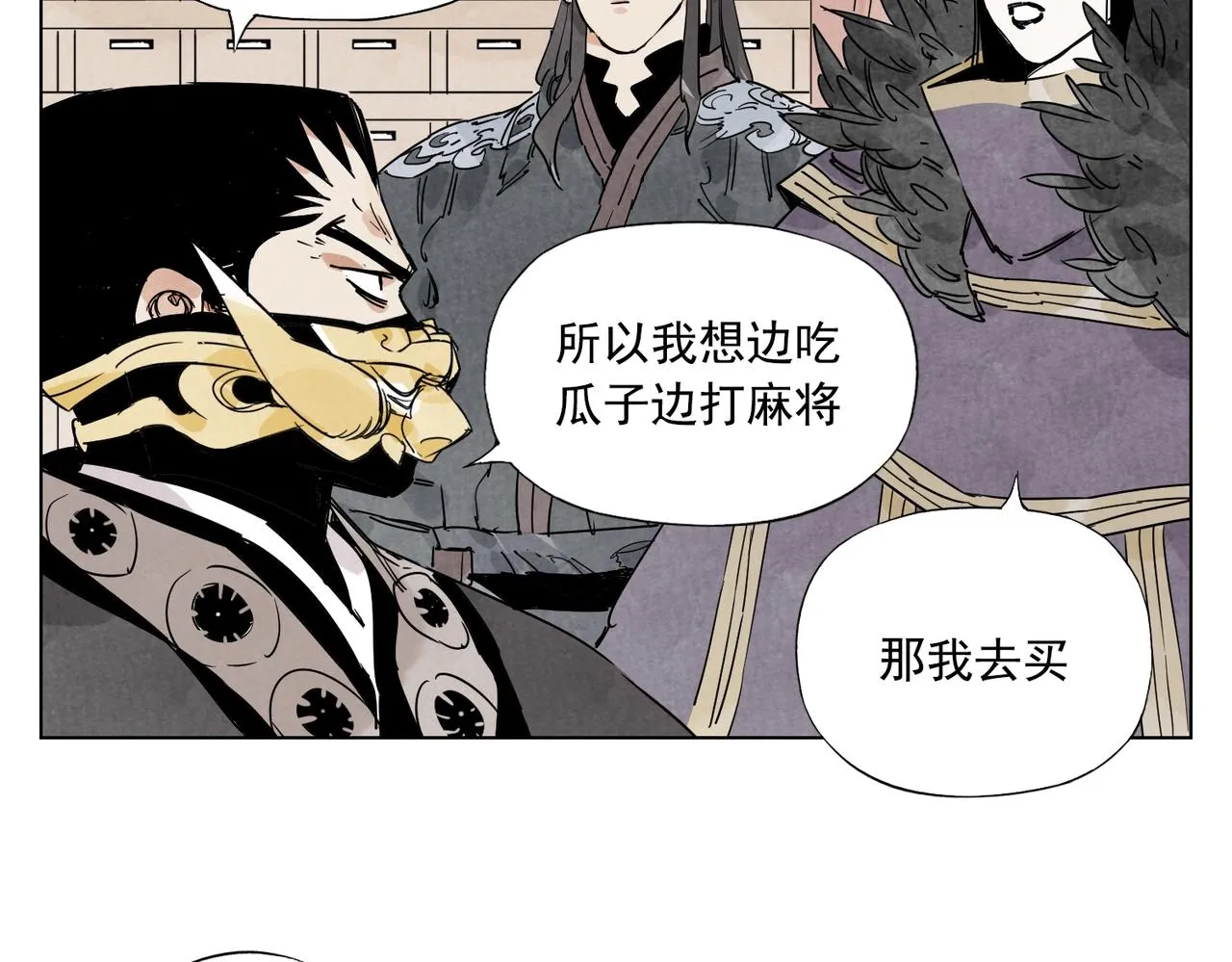 第135话 假公济私 第46页