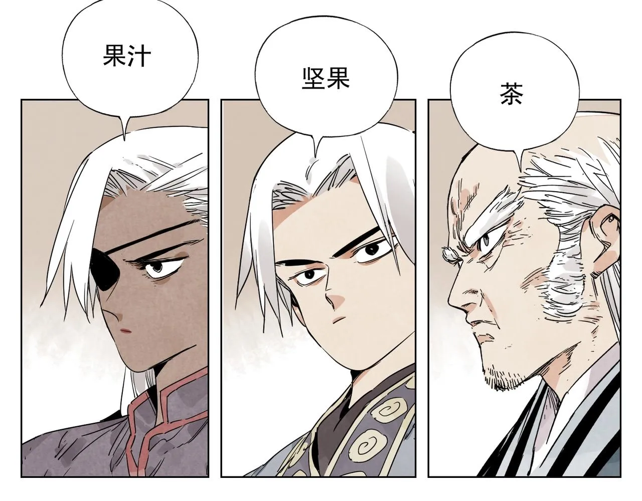 第135话 假公济私 第47页