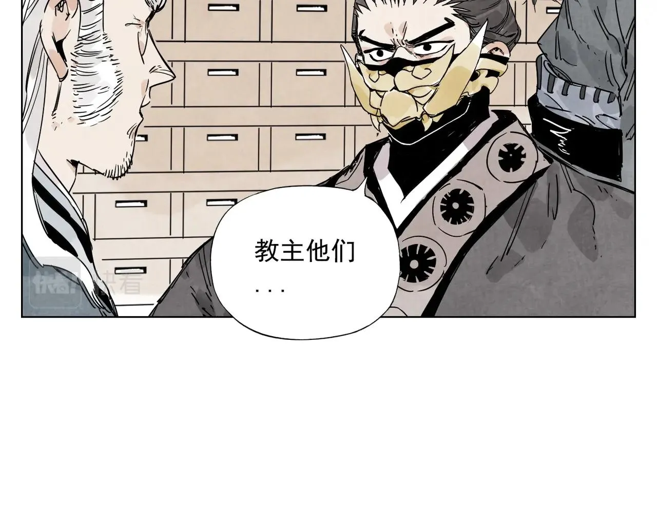 第135话 假公济私 第49页