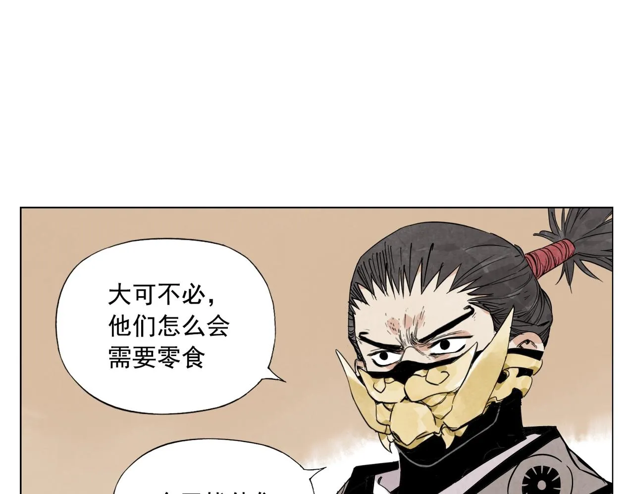 第135话 假公济私 第51页