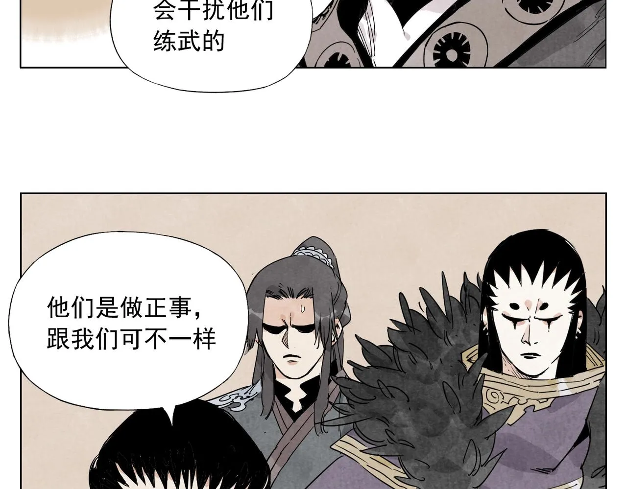 第135话 假公济私 第52页