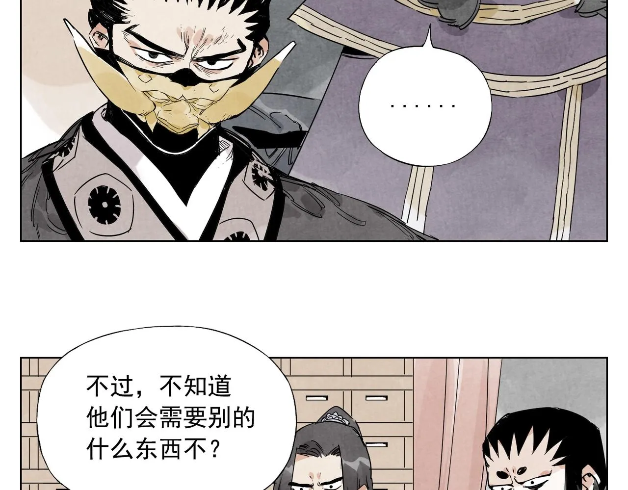 第135话 假公济私 第53页