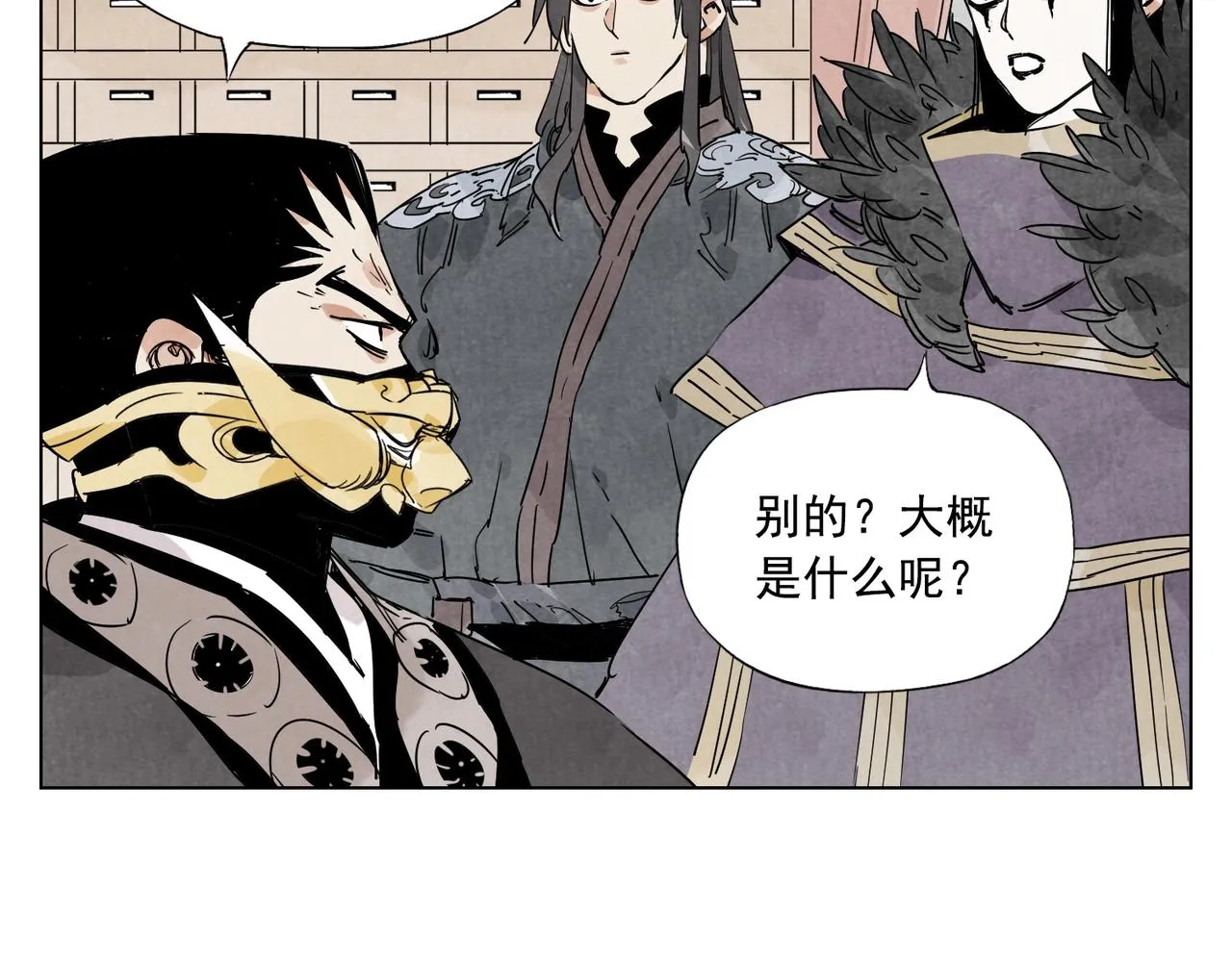 第135话 假公济私 第54页