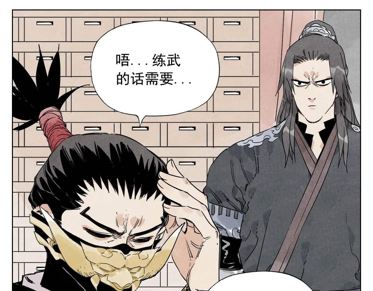 第135话 假公济私 第55页