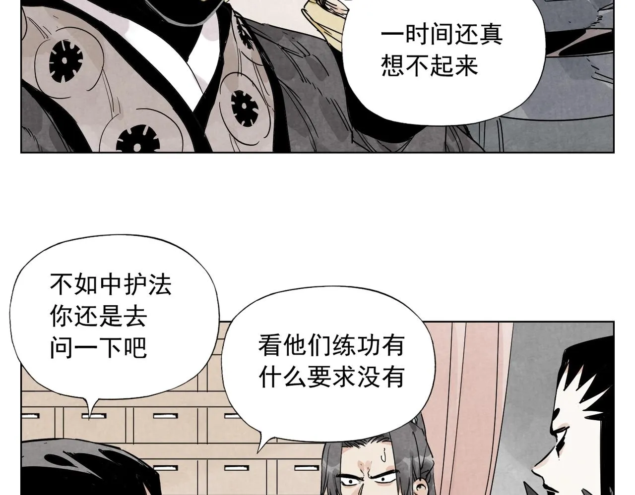 第135话 假公济私 第56页