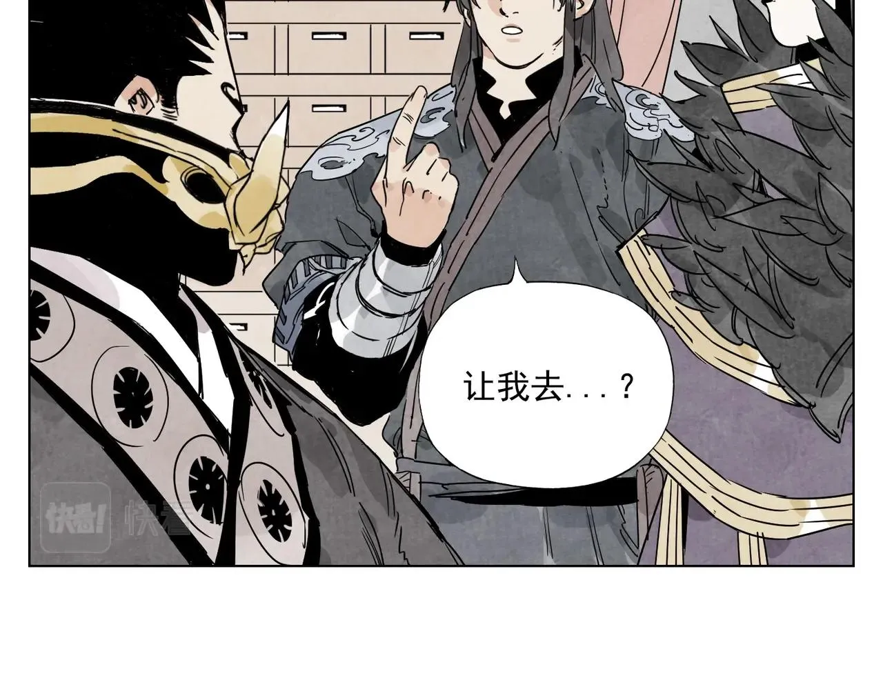 第135话 假公济私 第57页