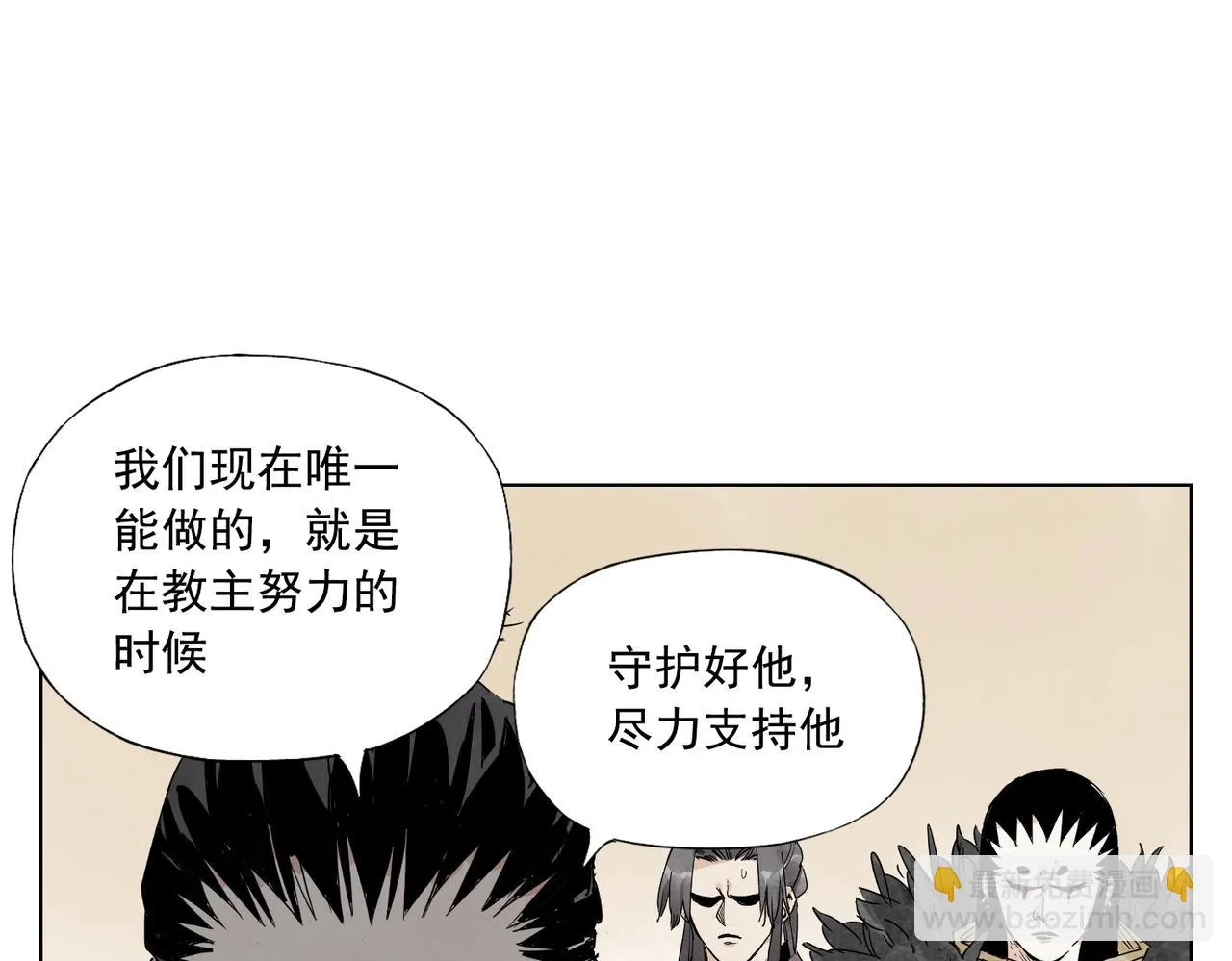 第135话 假公济私 第59页