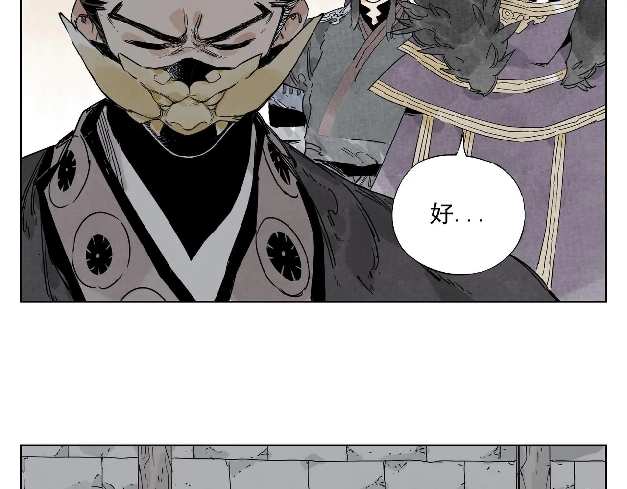 第135话 假公济私 第60页