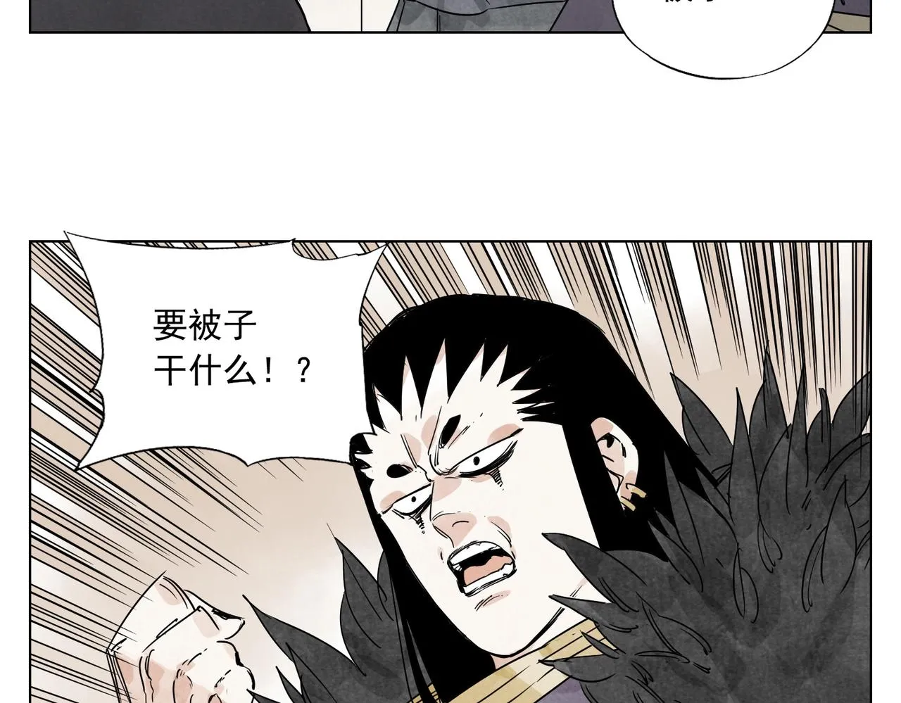 第135话 假公济私 第65页