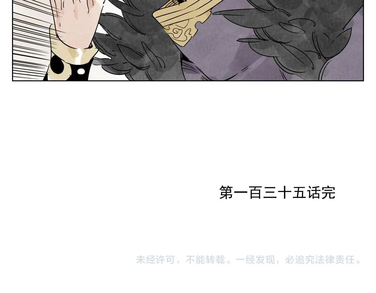 第135话 假公济私 第66页