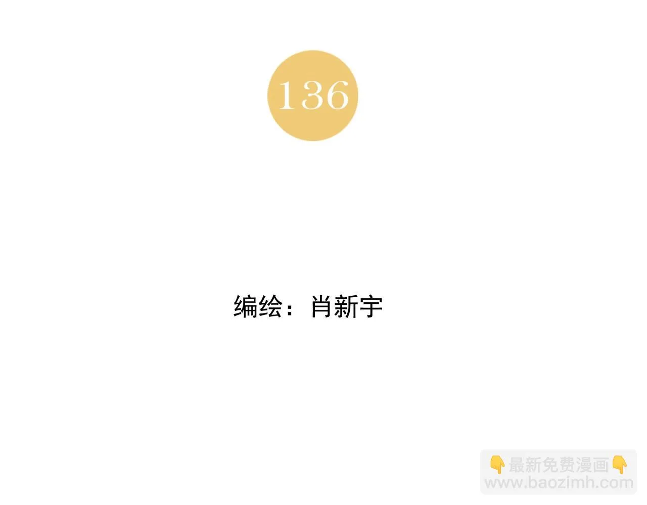 第136话 不适应 第2页